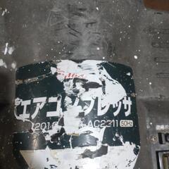 マキタ　エアコンプレッサの画像