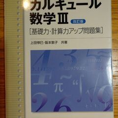 高校数学　１冊100円の画像