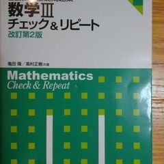 高校数学　１冊100円の画像