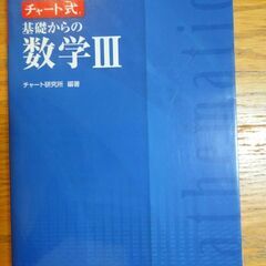 高校数学　１冊100円の画像
