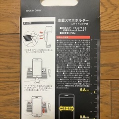 スマホホルダーの画像