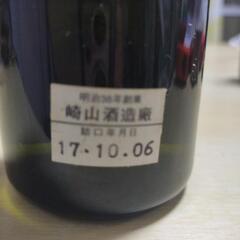 ②新品未使用未開封品の御神酒　普天間神宮の画像
