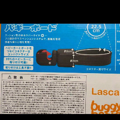 LASCAL バギーボードの画像