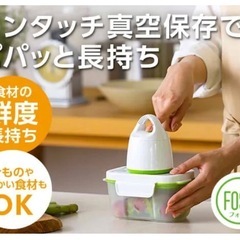 フォーサ　真空容器の画像