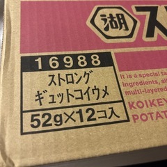 ストロング①の画像