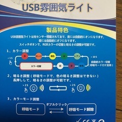 USB雰囲気ライト　の画像