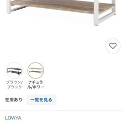 LOWYA ローテーブルの画像