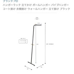 ハンガーラック　壁掛けタイプの画像
