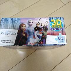 パズル3Dの画像