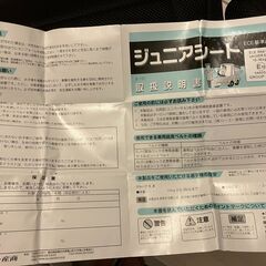 ジュニアシートの画像