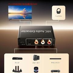 HDMI ARC 変換アダプターの画像
