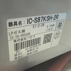 ガスコンロの画像