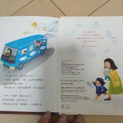 絵本の画像