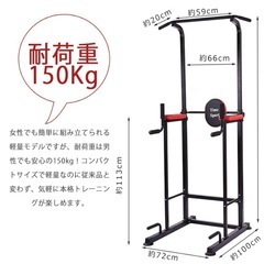 懸垂機の画像