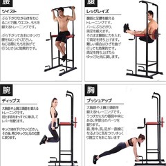 懸垂機の画像