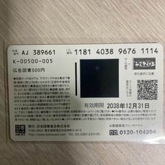 サンデーカードの画像