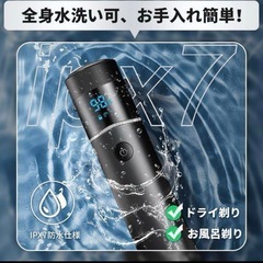 電気シェーバー 　メンズ 髭剃り 防水 LED USB充電色 防水の画像