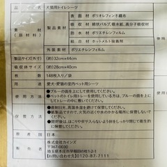 ペットシート 約100枚ありますの画像