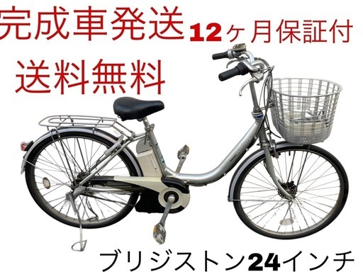 1445業界最長12ヶ月保証付！送料無料エリア多数！安全整備済み！電動自転車 1621業界最長12ヶ月保証付！送料無料エリア多数！安全整備済み
