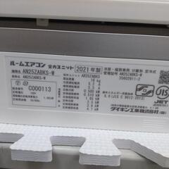 ダイキン８畳エアコンお掃除機能搭載２０２１年分解洗浄済みの画像