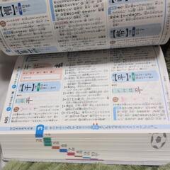 漢字辞典の画像