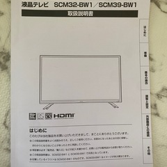 テレビ　32インチ　【ジャンク】の画像