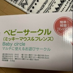 ベビーサークルの画像