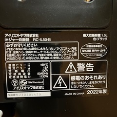 アイリスオーヤマIHジャー炊飯器の画像