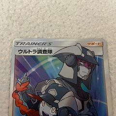 【美品】ポケモンカード ウルトラ調査隊 SRの画像