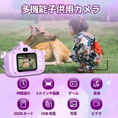 未使用 初心者向けキッズカメラ おもちゃ 32GB メモリーカード スマホ転送 動画 USB充電の画像