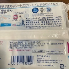 トイレクイックル トイレ掃除シート　詰め替え　20枚入
の画像