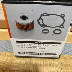 ホンダ　レブル250 オイル交換パーフェクトセット　S-49 DAYTONAの画像