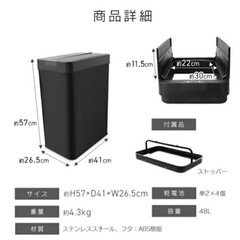 自動　ゴミ箱　　48ℓの画像