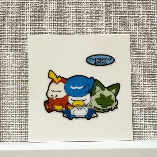 ポケモンパン デコキャラシール 第208弾ニャオハ ホゲータ