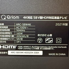 Qriom 4K対応 58V型 HDR対応液晶テレビ ARC-58WK 2021年式の画像