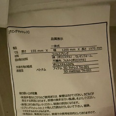 【美品】ニトリ　セミダブルマットレスの画像