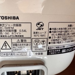 TOSHIBA 炊飯器3合の画像