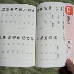 未使用　漢検５級　問題集の画像