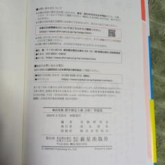 未使用　漢検５級　問題集の画像