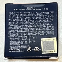 ✨ロムアンド✨アイシャドウ✨の画像