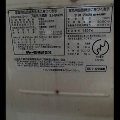 シャープ電気冷蔵庫 SJ-8M6W 【ジャンク品？】の画像