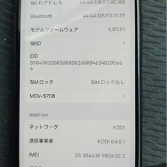 iPhone Pro11の画像