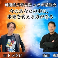 【脳科学×自己変革】今のあなたの中に、未来を変える力がある  