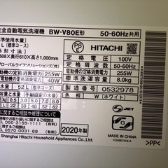 HITACHI 全自動洗濯機 BW-V80E 8kgの画像