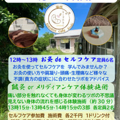 ととのいボディケア　7月27日