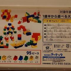 アーテック　Lブロック　95ピース　中古　1.5歳〜の画像