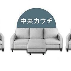 ※取引中/売約済***********未使用新品　組立商品　ソファ 3人掛け カウチソファ L字 3P オットマン カウチ ソファー 3Pソファ コーナー 3人掛けソファの画像