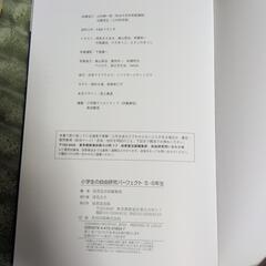 未使用　小学5,6年生　自由研究の本の画像