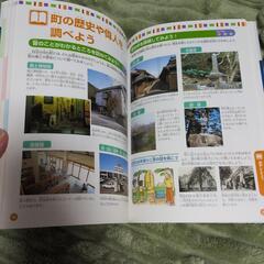 未使用　小学5,6年生　自由研究の本の画像
