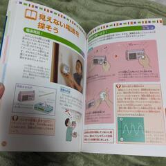 未使用　小学5,6年生　自由研究の本の画像